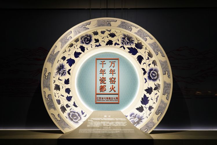 万年窑火 千年瓷都——江西古代陶瓷文化展