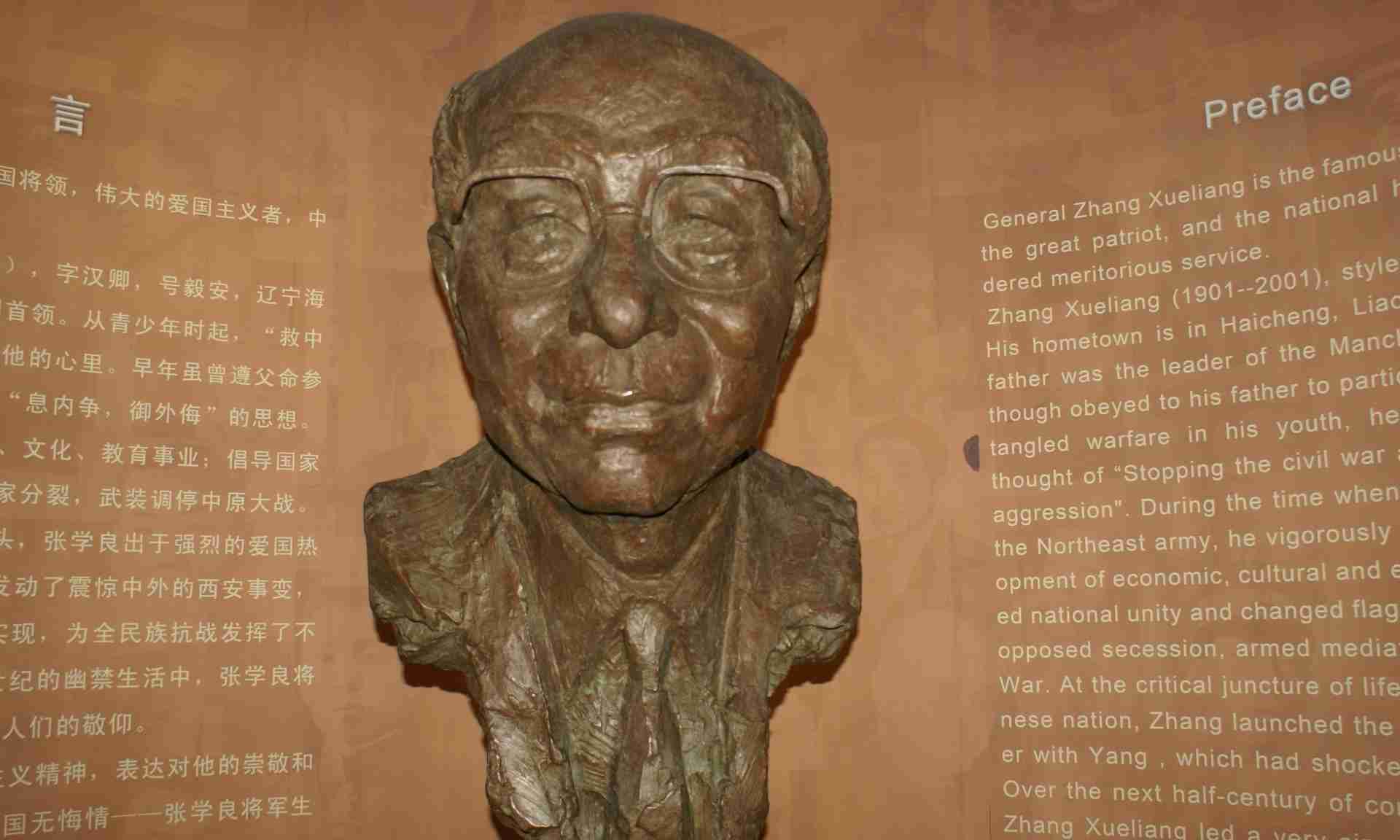 赤诚爱国无悔情—张学良将军生平陈列
