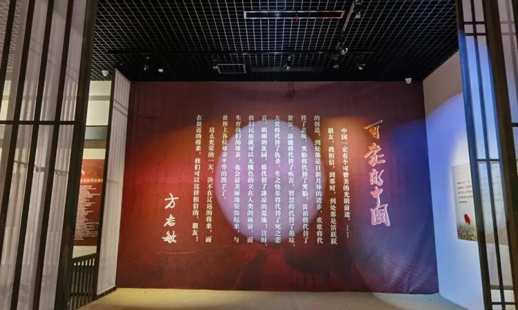 可爱的中国──共和国英烈方志敏纪念展