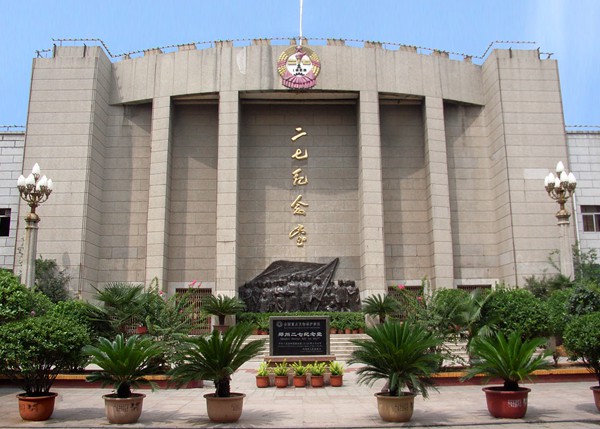 郑州二七纪念堂