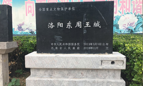 洛阳东周王城