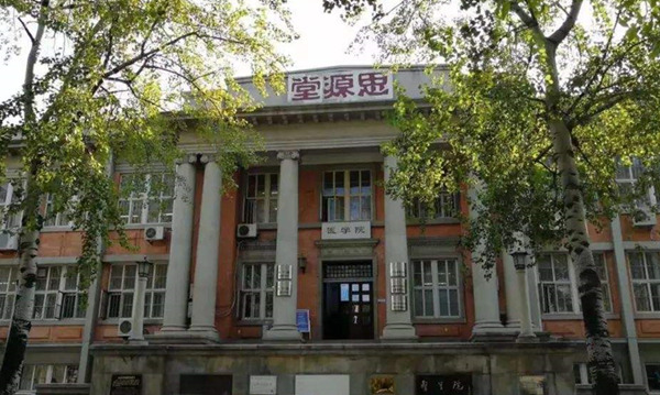 南开大学思源堂