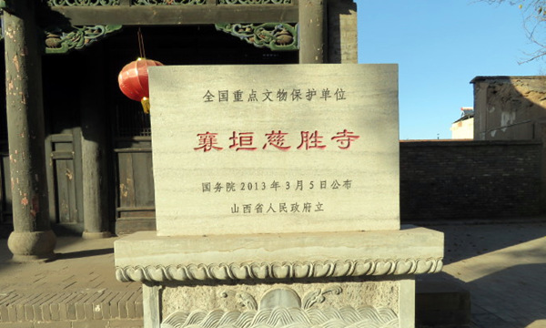 绛县文庙