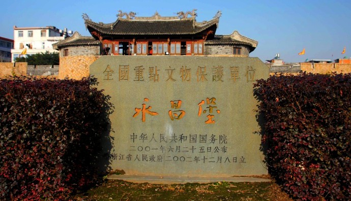 永昌堡