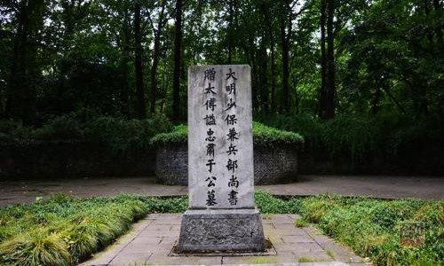 于谦墓