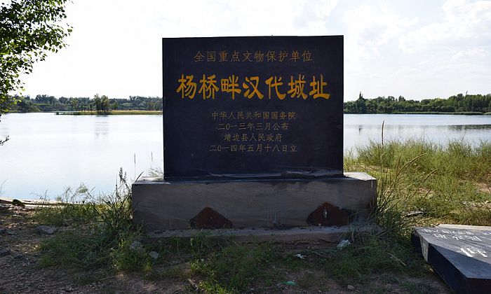 杨桥畔汉代城址与墓地