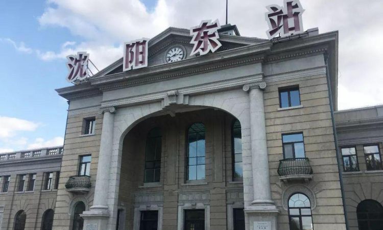 奉海铁路局旧址