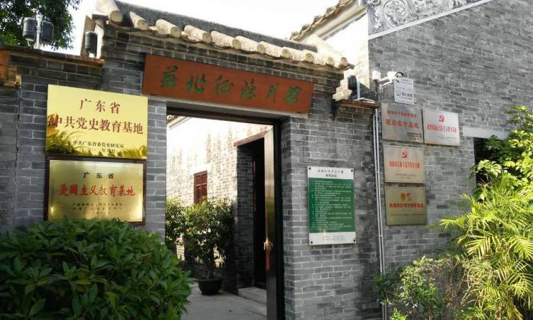 苏兆征故居