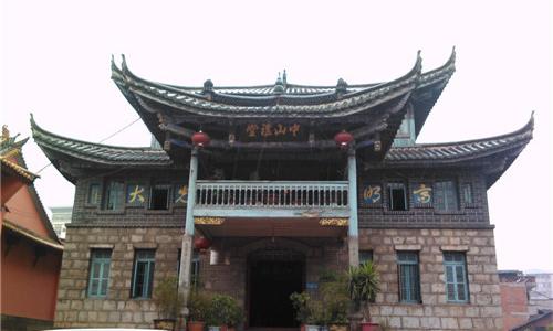 富源中山礼堂