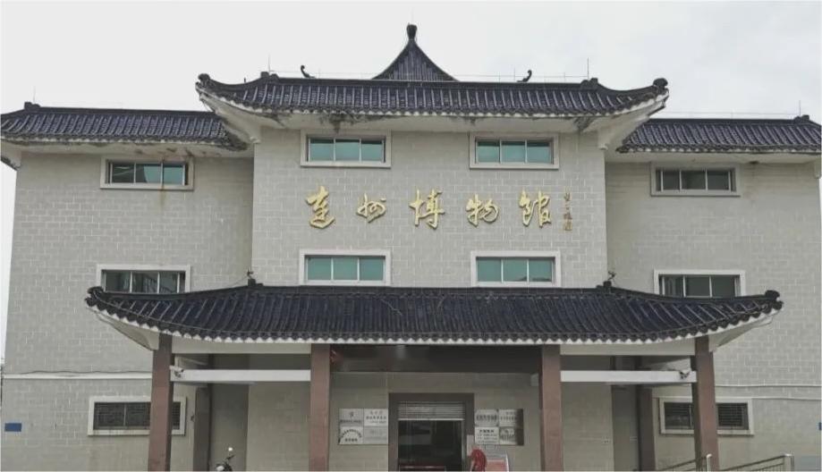 连州市博物馆