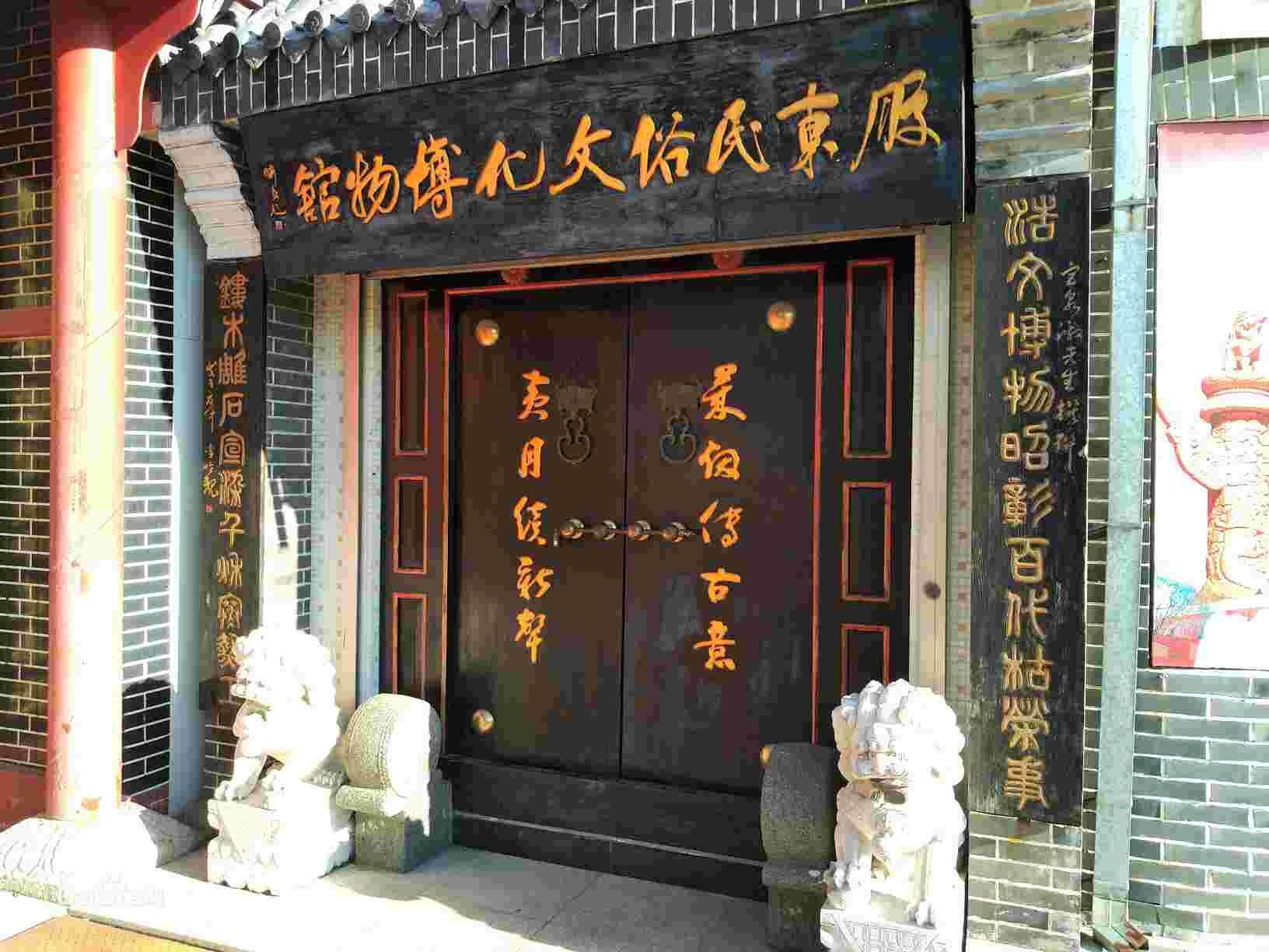 莱西胶东民俗文化博物馆
