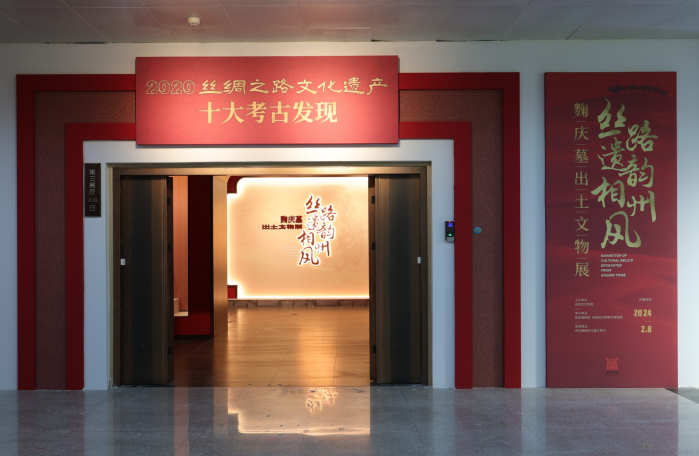 丝路遗韵相州风——麴庆墓出土文物展