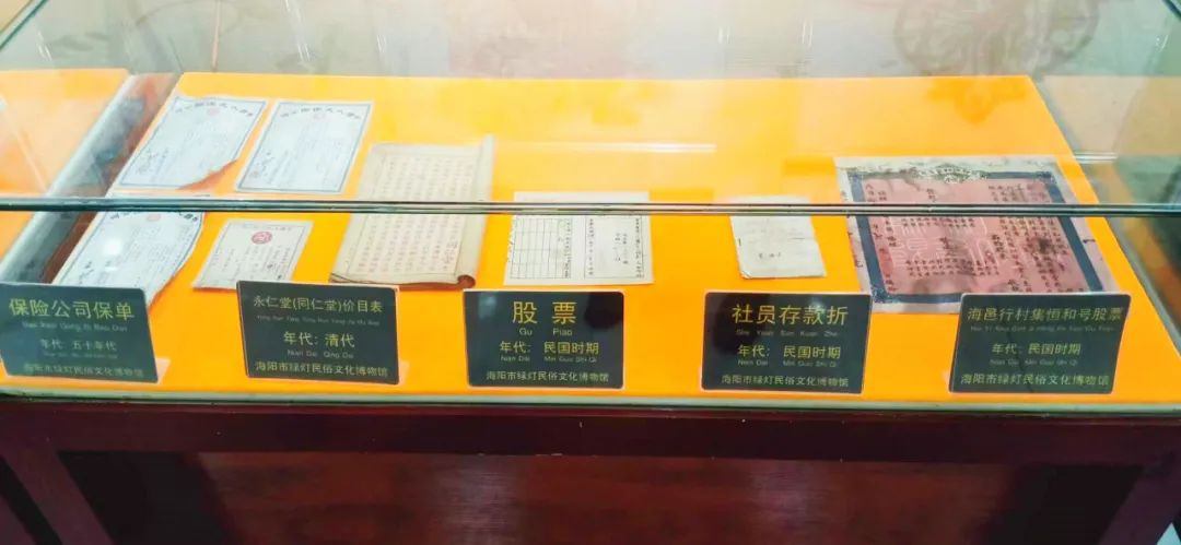 海阳市绿灯民俗文化博物馆
