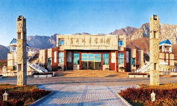 嵩山地质博物馆