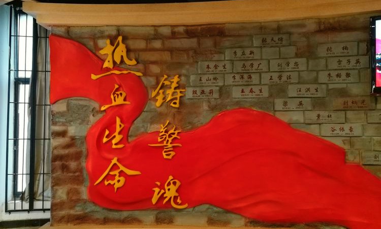 开封警察博物馆