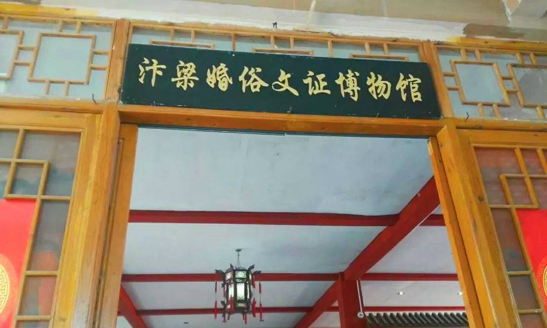汴梁婚俗文证博物馆