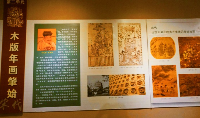 开封市宋都木版年画博物馆