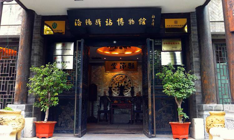 洛阳驿站博物馆
