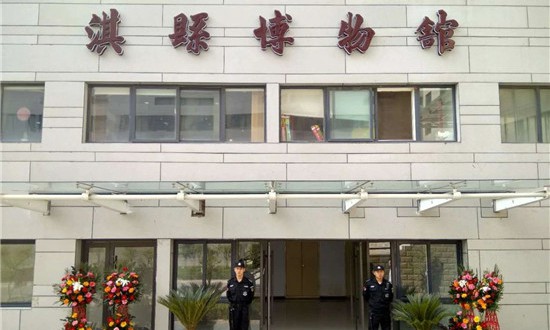 淇县博物馆