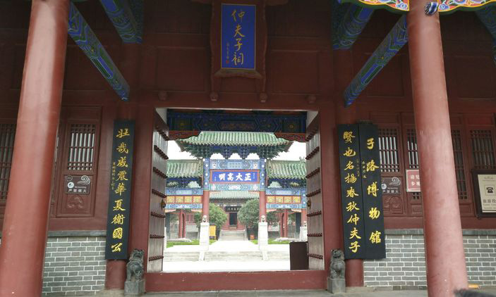 濮阳市子路博物馆