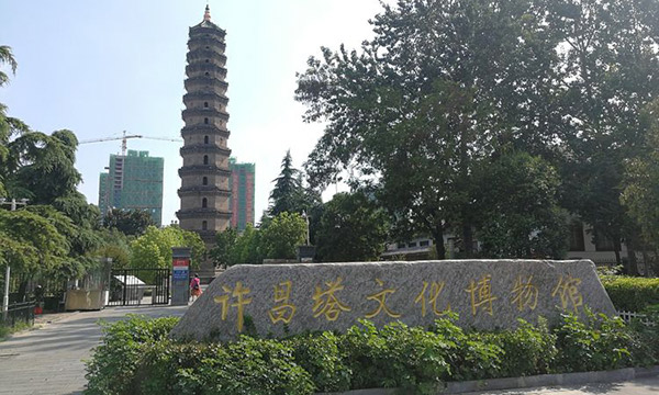 许昌塔文化博物馆