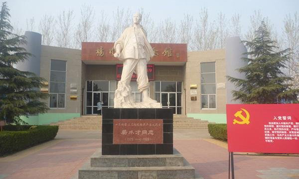 许昌市建安区杨水才纪念馆