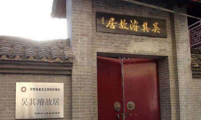 吴其濬故居纪念馆