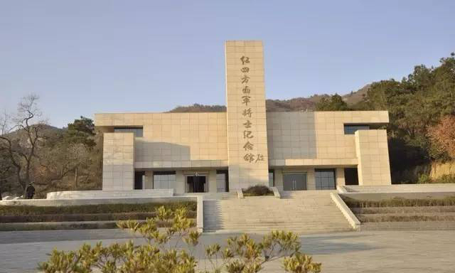 红四方面军将士纪念馆