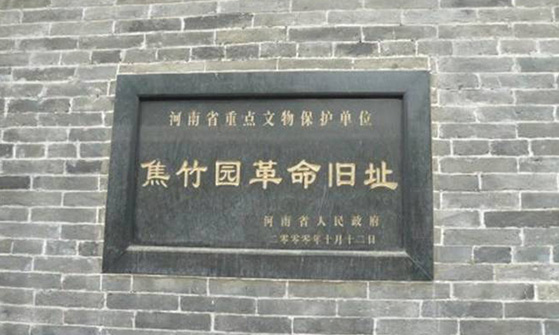 鄂豫边革命纪念馆