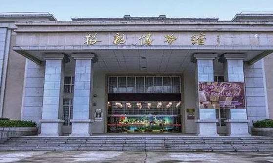 固始县博物馆（固始县根亲博物馆）
