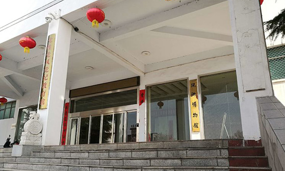 渑池县博物馆