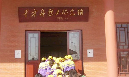 天津宁河县于方舟烈士纪念馆