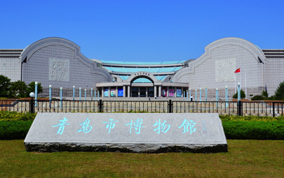 青岛市博物馆