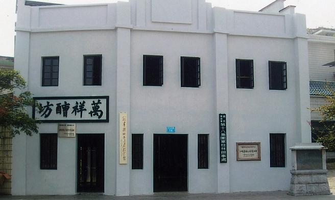 八路军桂林办事处纪念馆