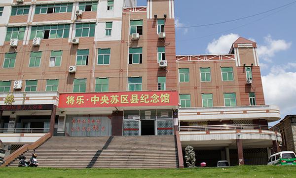 将乐县博物馆