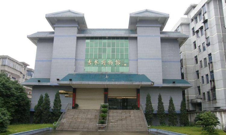 吉水县博物馆