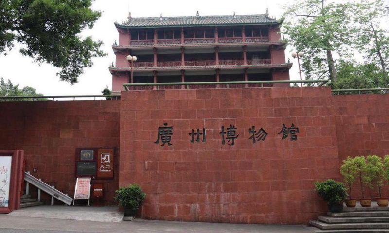 广州博物馆（三元里人民抗英斗争纪念馆、“三·二九起义”指挥部旧址纪念馆）