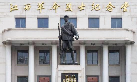 江西省革命烈士纪念堂