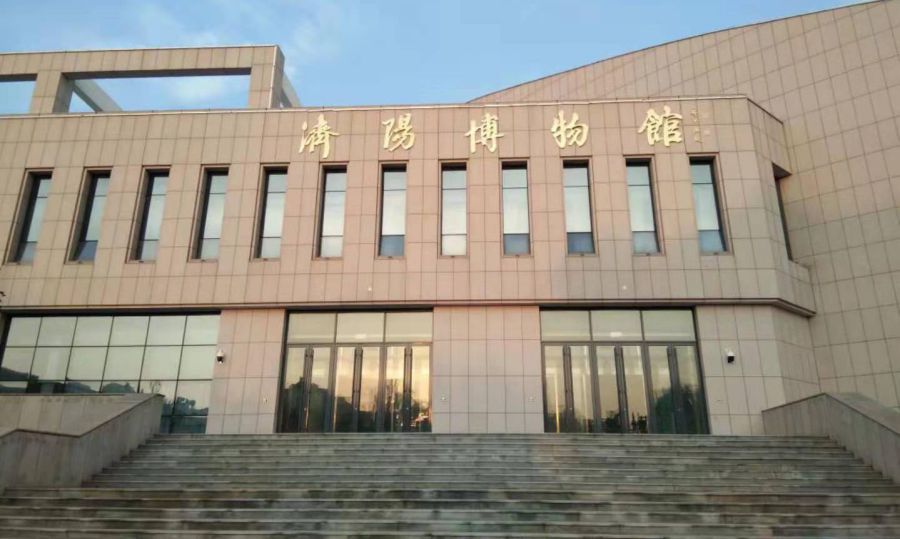 济阳区博物馆