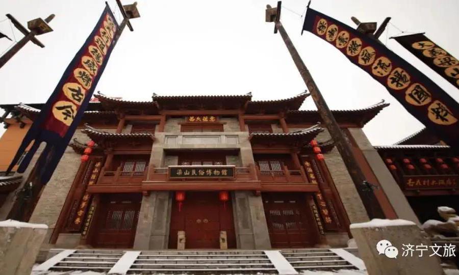 梁山民俗博物馆
