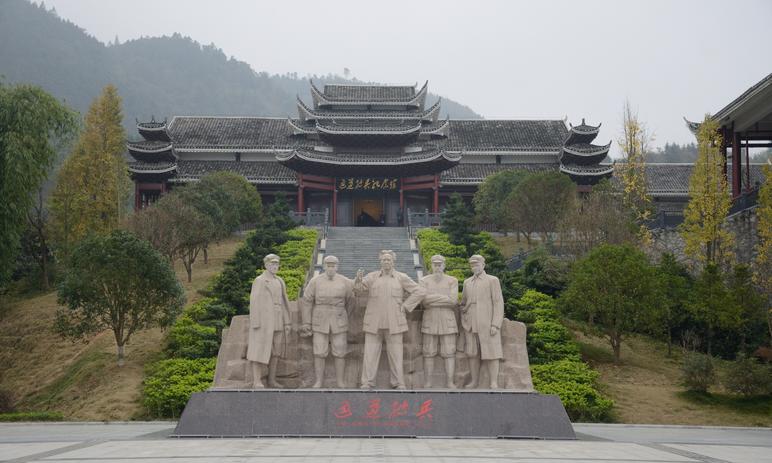 通道转兵纪念馆