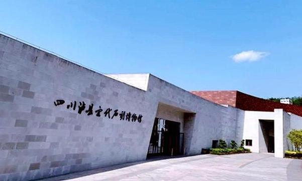 四川泸县宋代石刻博物馆