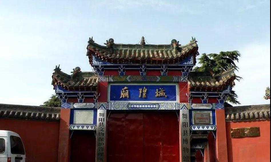 舞阳县博物馆