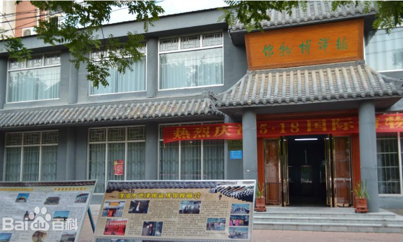 漯河市德泽陶瓷博物馆