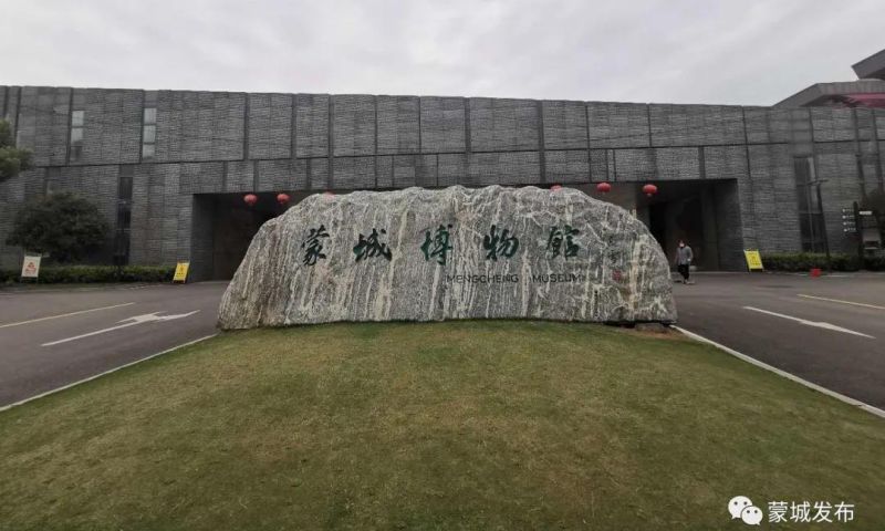 蒙城县博物馆