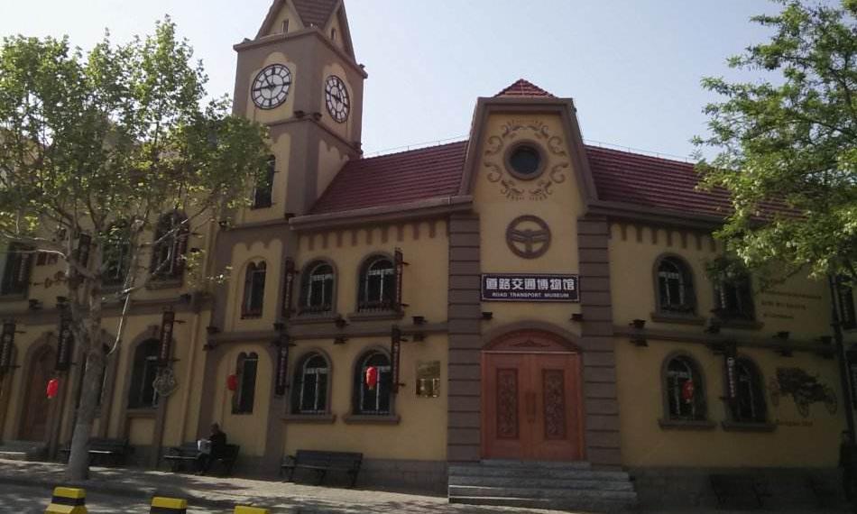 青岛道路交通博物馆