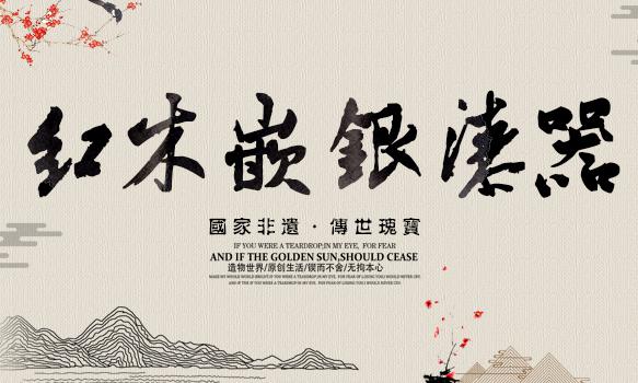 潍坊鸢都红木嵌银漆器博物馆