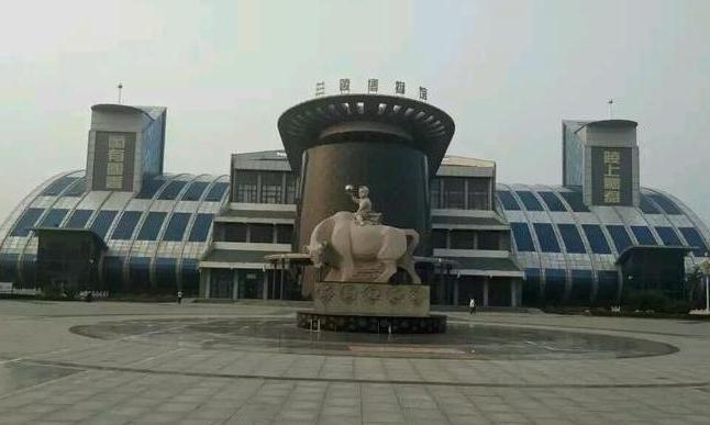 兰陵县博物馆