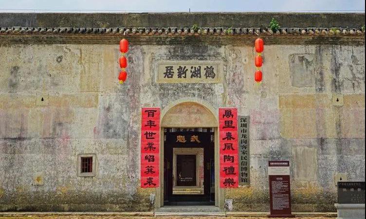 深圳市龙岗区客家民俗博物馆