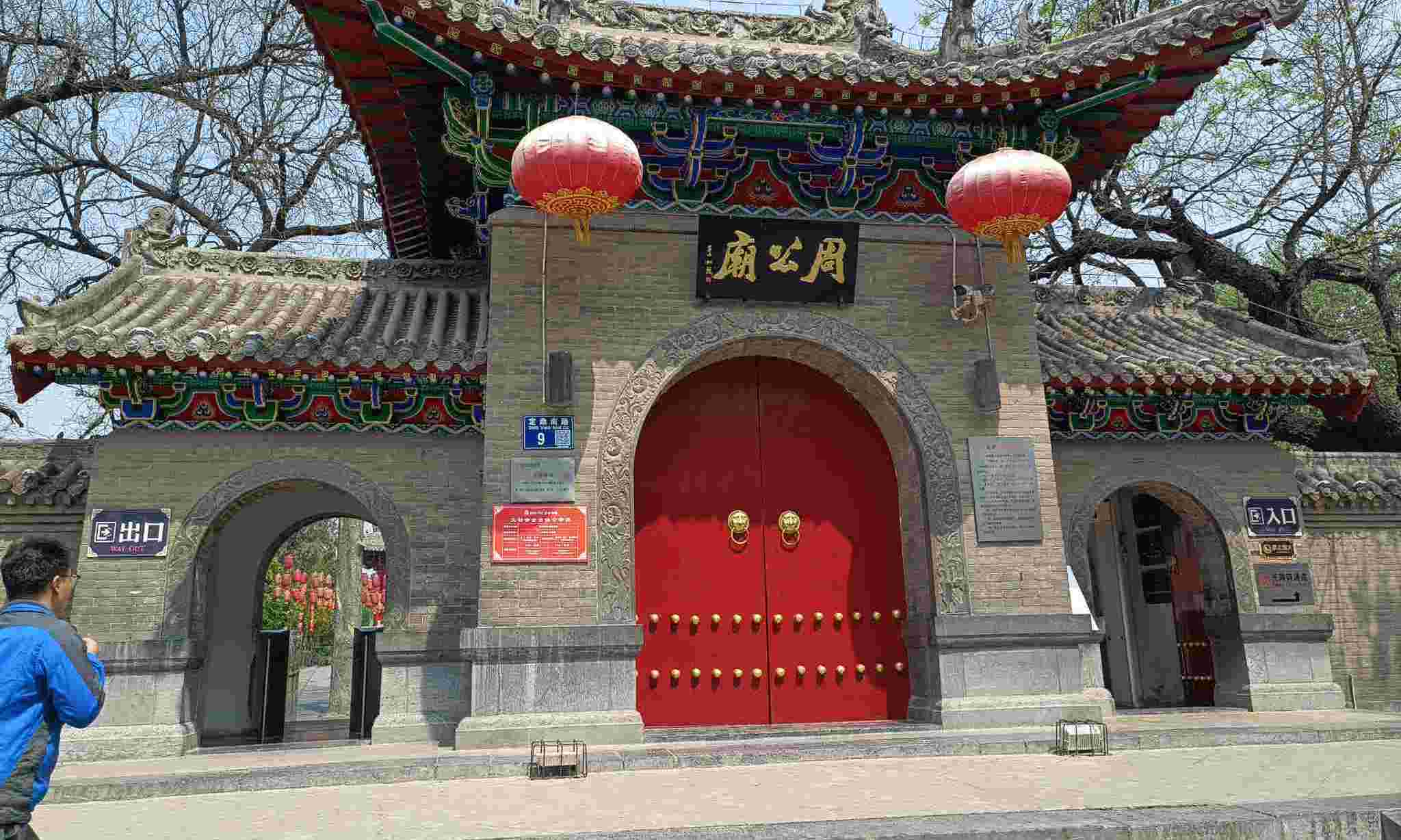 洛阳周公庙博物馆
